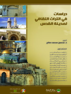cover image of دراسات في التراث الثقافي لمدينة القدس Studies on the Cultural Heritage of Jerusalem